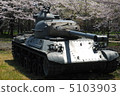 Tank and cherry tree 5103903