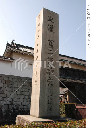 Stone monument of "Historic Shrine Nijo Rikyu (Nijo Castle)" (Kyoto City / Chukyo Ward) 5104844