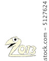 2013 year 5127624