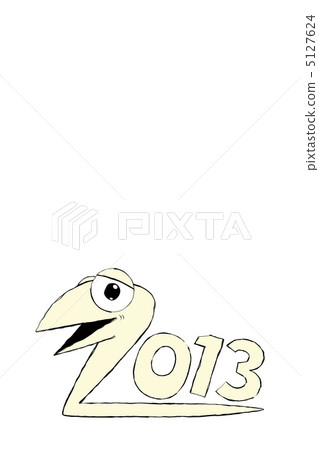 2013年 2013年 5127624