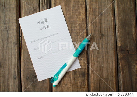 婚禮邀請函回覆明信片和原子筆回覆確認 5139344