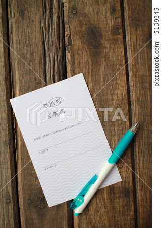 婚禮邀請函回覆明信片和原子筆回覆確認 5139345