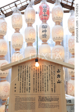 Gion Festival 5146826