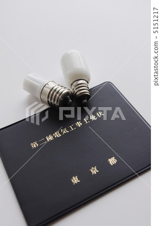 電力資格 5151217