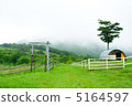 降雨牧場 5164597