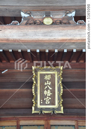 Hida Takayama Sakurayama Hachimangu Shrine 5165098