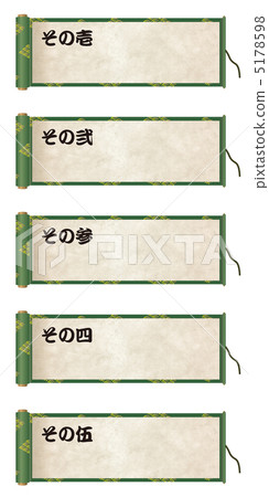 Scroll 2 Scroll 2 5178598