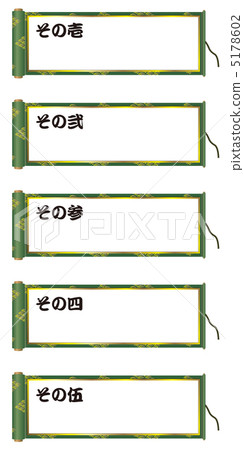 滾動-6 滾動-6 5178602