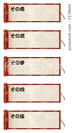 滾動-8 5178604
