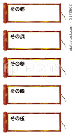 滾動-12 5178608