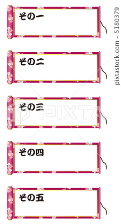 Scrolls (cherry blossoms) -6 Scrolls (cherry blossoms) -6 5180379