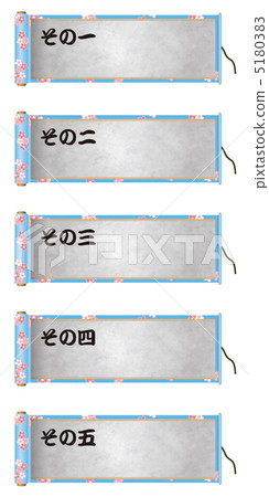 捲軸(櫻花)-10 捲軸(櫻花)-10 5180383