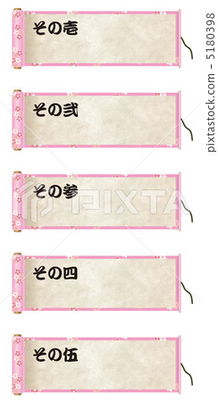 Scrolls (cherry blossoms) -25 Scrolls (cherry blossoms) -25 5180398