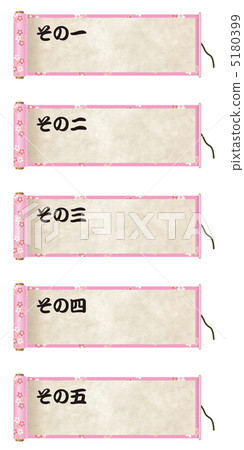 Scrolls (cherry blossoms) -26 Scrolls (cherry blossoms) -26 5180399