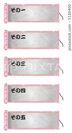 Scrolls (cherry blossoms) -27 Scrolls (cherry blossoms) -27 5180400