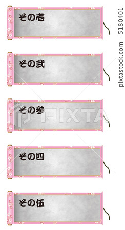 Scrolls (cherry blossoms) -28 5180401