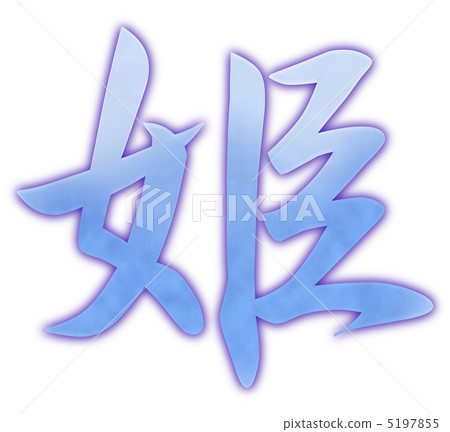 Princess Blue Princess Blue 5197855