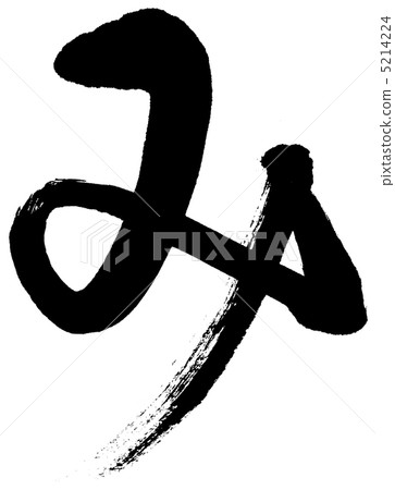 畫筆描邊單色 5214224