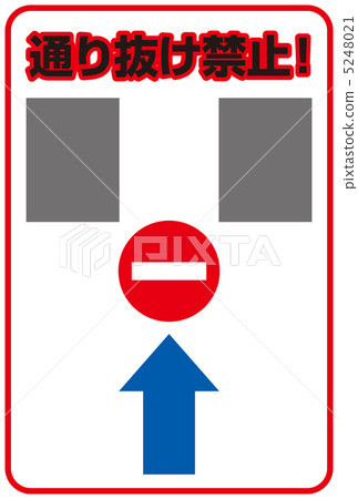 沒辦法 -  10 5248021