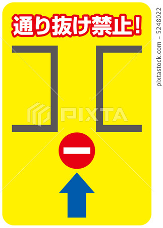 通過禁令 -  11 5248022