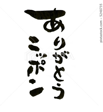 Thank you Nippon 5248735