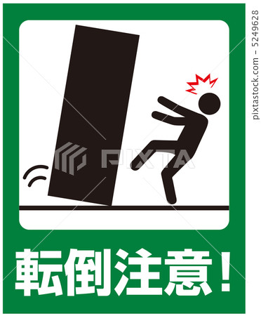 Tipping over (shelf) -1 Tipping over (shelf) -1 5249628