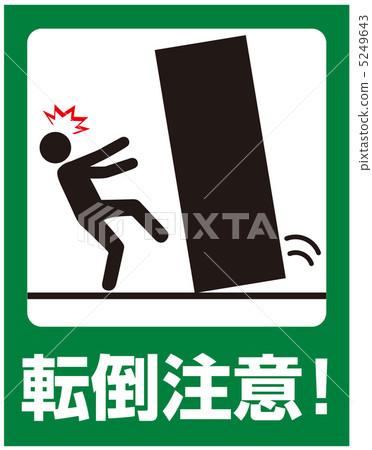 Tipping over (shelf) -16 5249643