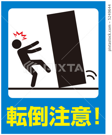 Tipping over (shelf) -17 Tipping over (shelf) -17 5249644