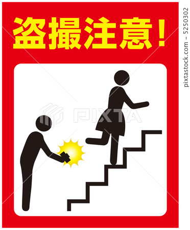 Voyeur note attention-9 5250302