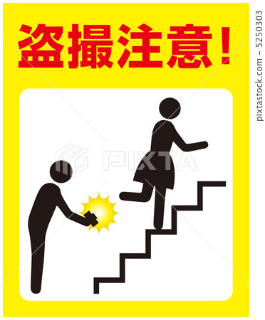 Voyeur note Caution - 10 5250303