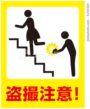 偷窺注意注意-11 5250304