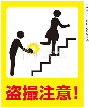 Voyeur warning notice -18 Voyeur warning notice -18 5250311