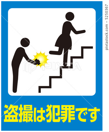 Voyeur note Caution - 35 5250367