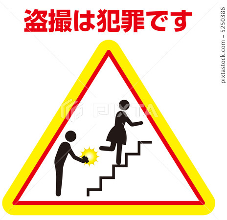 Voyeur note attention -43 5250386