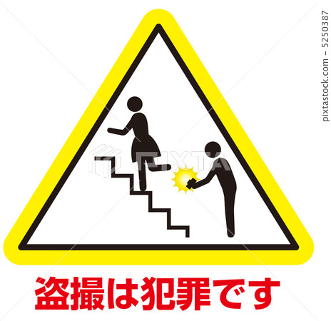 Voyeur note attention -44 5250387