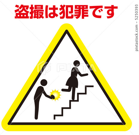 Voyeur note attention-50 5250393