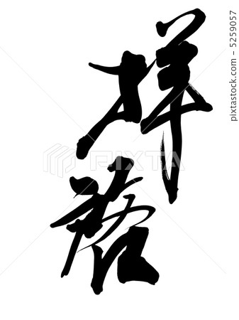 Dear Sirs Dear Sirs 5259057