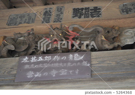 Kamakuragami寺龍 Kamakuragami寺龍 5264368