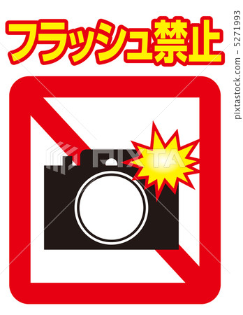 Flash prohibited -3 5271993