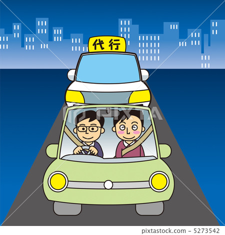 交替駕駛 5273542