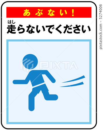 Poolside (Do not run) -3 5274006