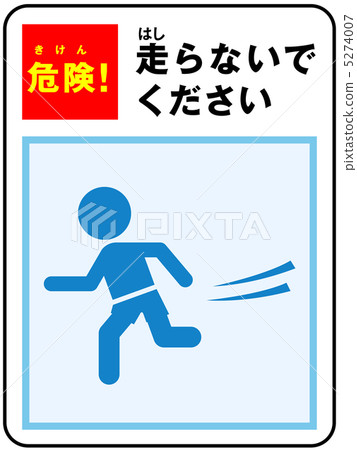 Poolside (Do not run) -4 5274007