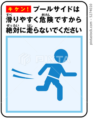 Poolside (Do not run) -7 Poolside (Do not run) -7 5274010