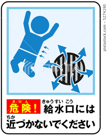 Pool (water supply) Caution -26 5274190