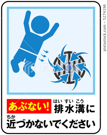 Pool (drainage) Caution -18 Pool (drainage) Caution -18 5274196