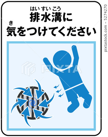 游泳池(排水)注意 - 40 游泳池(排水)注意 - 40 5274270