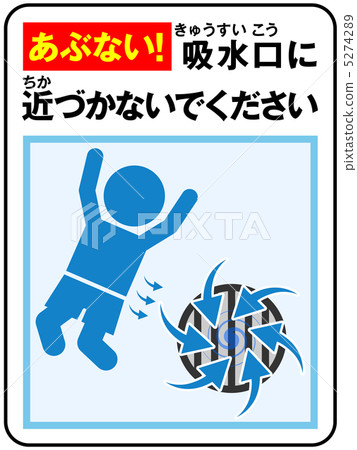 Pool (water absorption) Caution -47 5274289