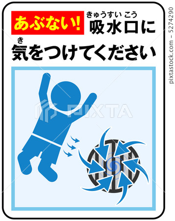 Pool (water absorption) Attention -48 Pool (water absorption) Attention -48 5274290