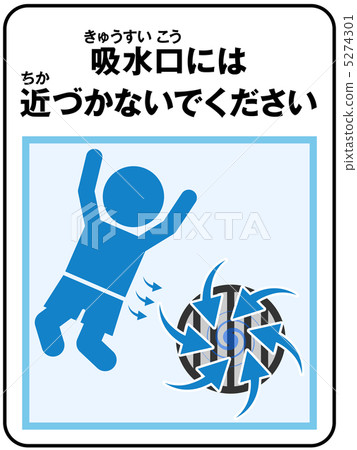 Pool (water absorption) Attention -59 5274301