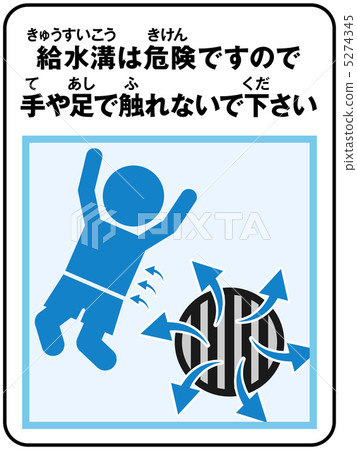 Pool (water supply) Caution -51 Pool (water supply) Caution -51 5274345